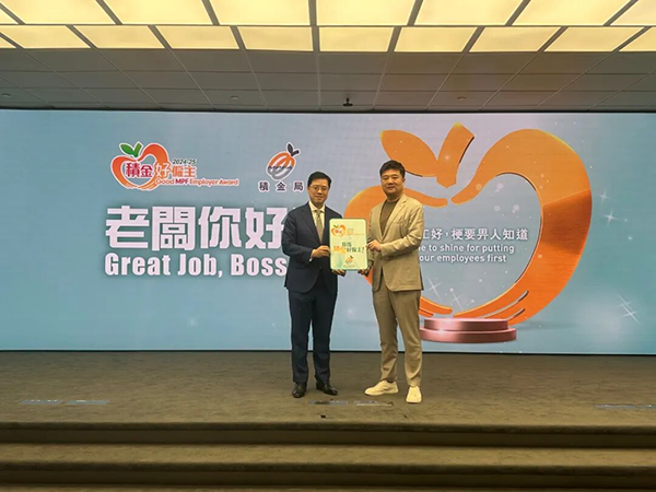 高光时刻 | 辰因能源连续荣获“积金好雇主”殊荣 共倡可持续人才发展